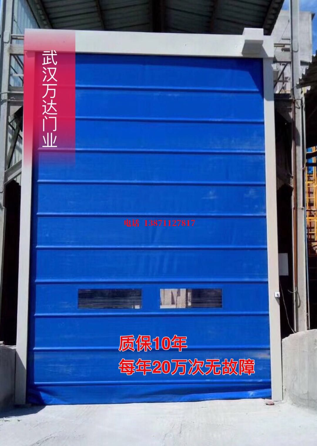 通什镇防爆卷帘门_COPY