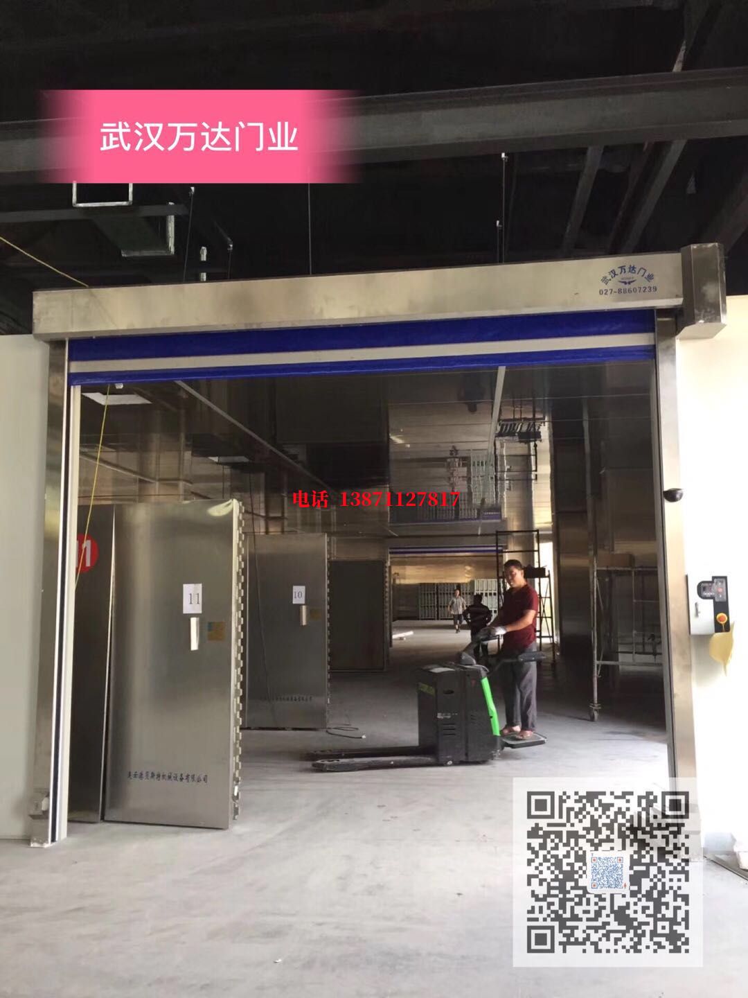 通什镇快速堆积门【环保、除尘】