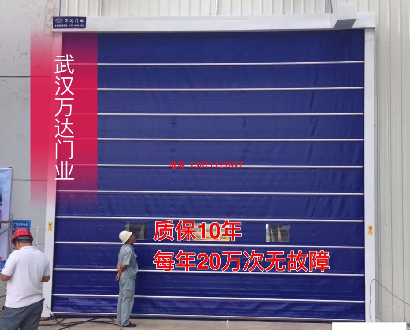通什镇厂房防尘门【背带式堆积门】